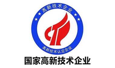喜訊！潤(rùn)澤榮獲“國(guó)家高新技術(shù)企業(yè)”認(rèn)定！